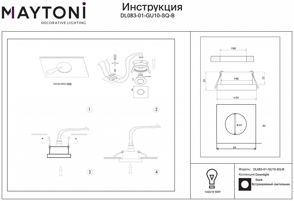 Встраиваемый светильник maytoni stark dl083-01-gu10-sq-b