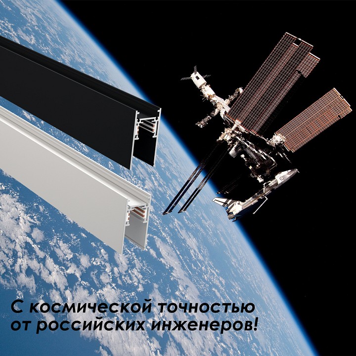 Трек накладной novotech flum 135154