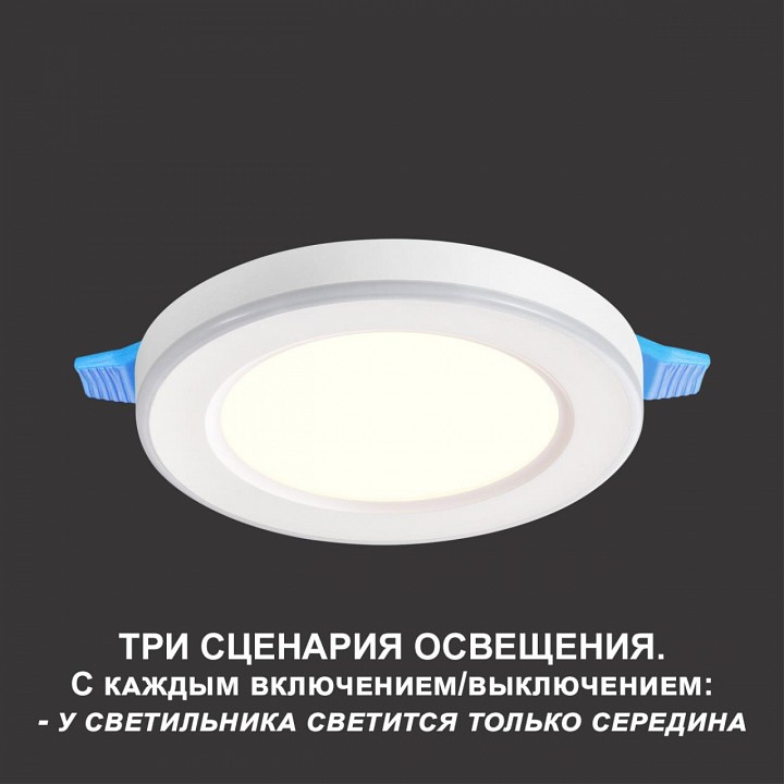 Встраиваемый светильник novotech span 359011
