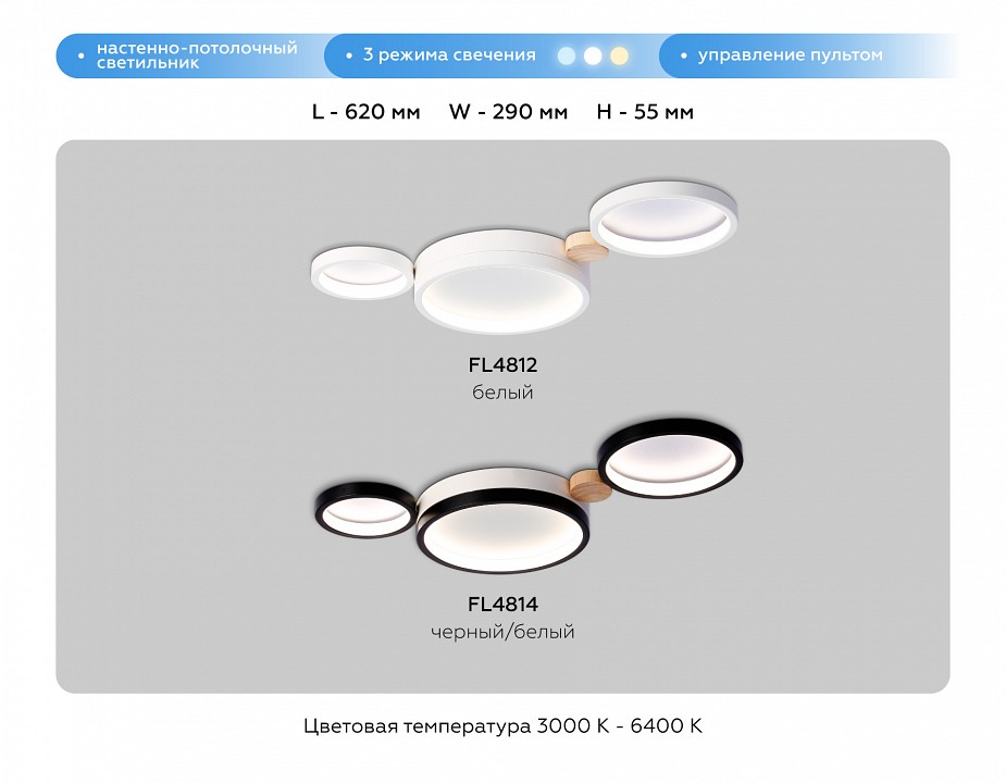 Потолочная люстра ambrella light fl fl4814