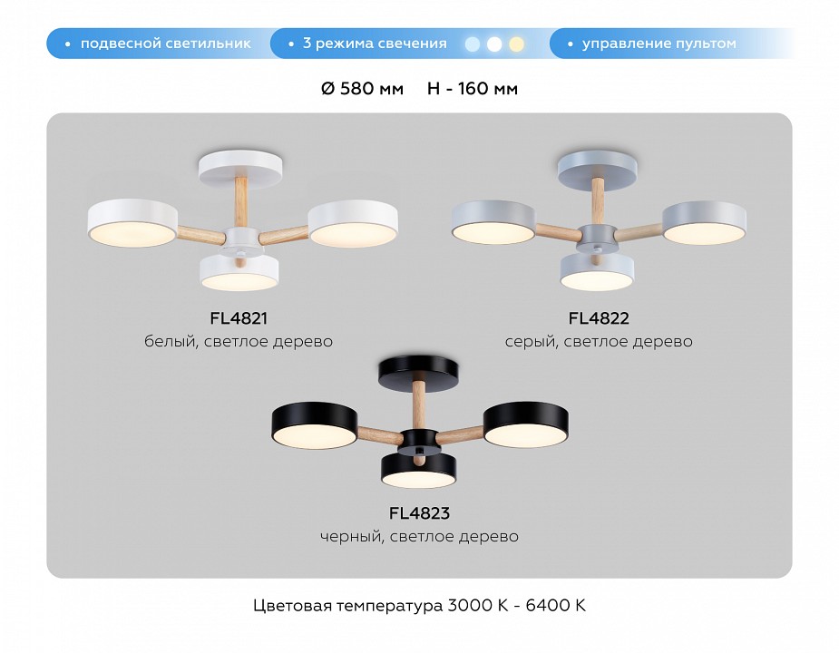 Люстра на штанге ambrella light fl fl4823