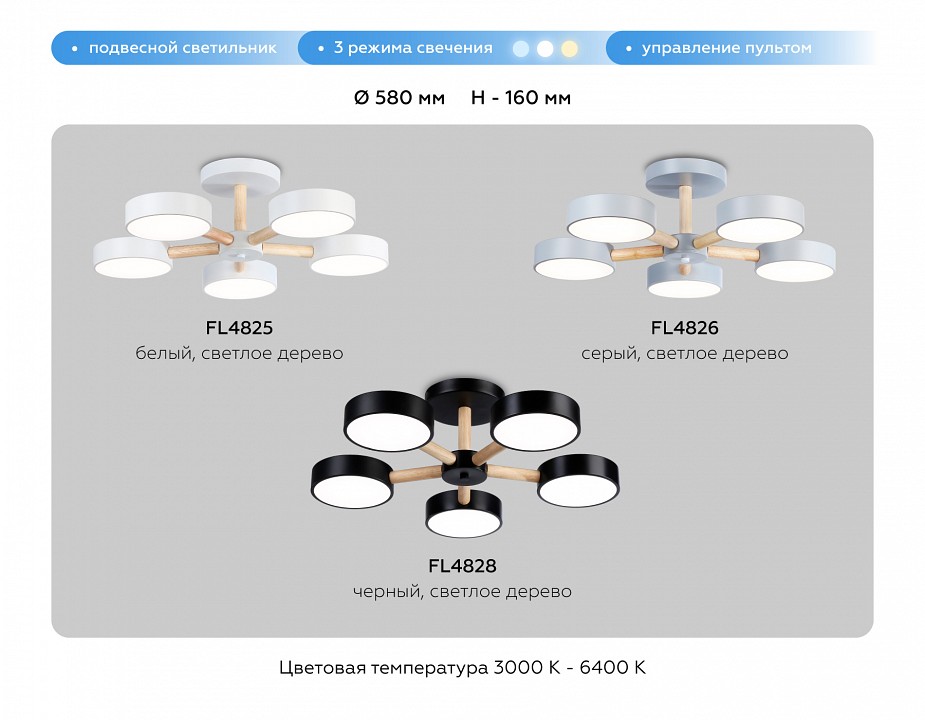 Люстра на штанге ambrella light fl fl4825