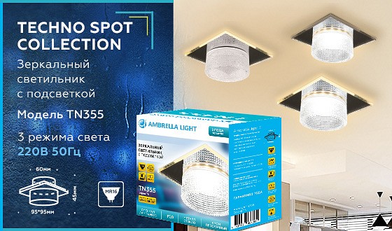 Встраиваемый светильник ambrella light tn tn355