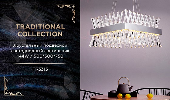 Подвесной светильник ambrella light tr tr5315