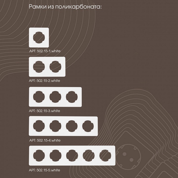 Розетка для вывод кабеля без рамки arte milano am-202 202.49-1.white