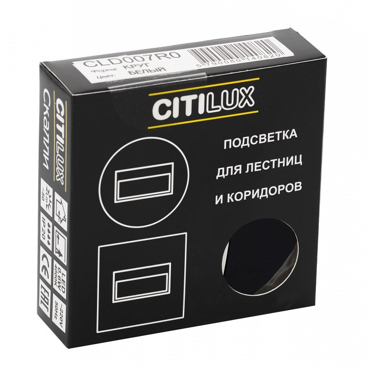 Встраиваемый светильник citilux скалли cld007r5