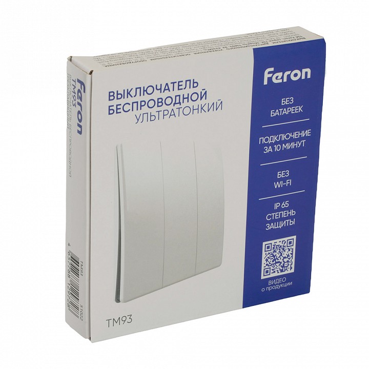 Выключатель беспроводной трехклавишный feron tm93 51022