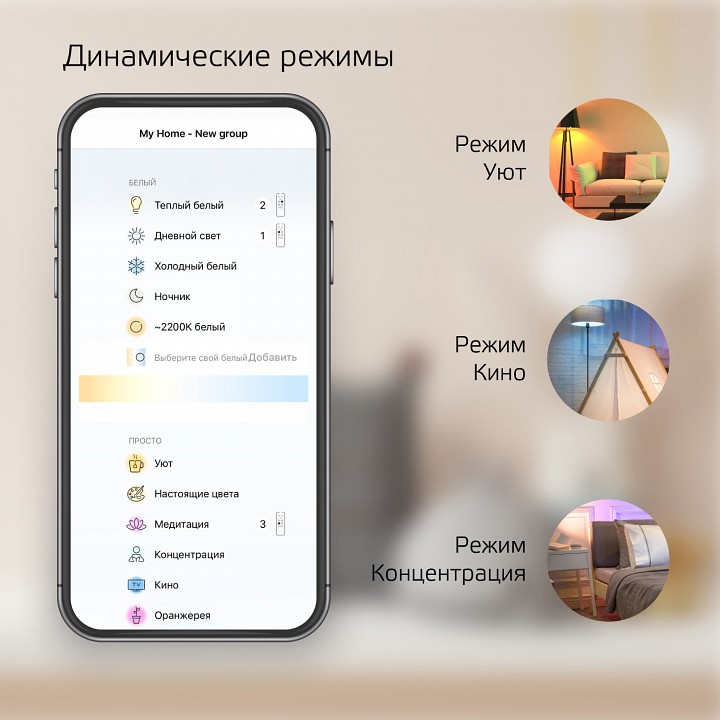 Лампа светодиодная с управлением через wi-fi gauss smart home e14 5вт 2700-6500k 1110112