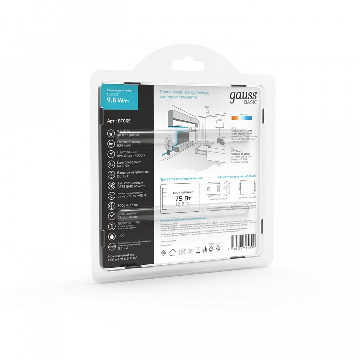 Лента светодиодная gauss basic bt065