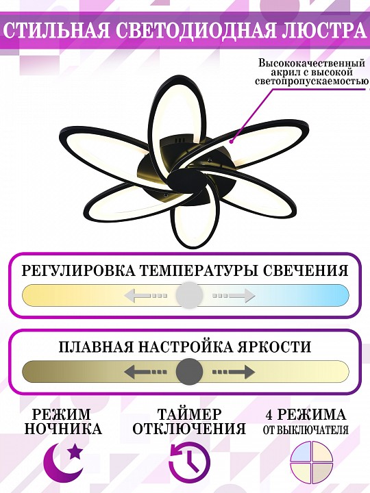 Потолочная люстра natali kovaltseva high-tech led lamps high-tech led lamps 82008 black