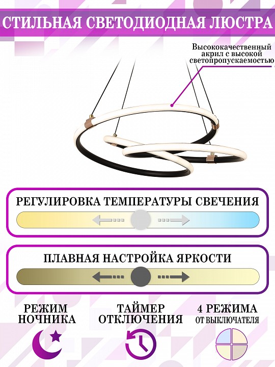 Подвесной светильник natali kovaltseva smart home led lamps 81291