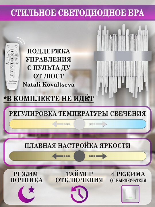 Накладной светильник natali kovaltseva led lamps 81119 led lamps 81119/1w