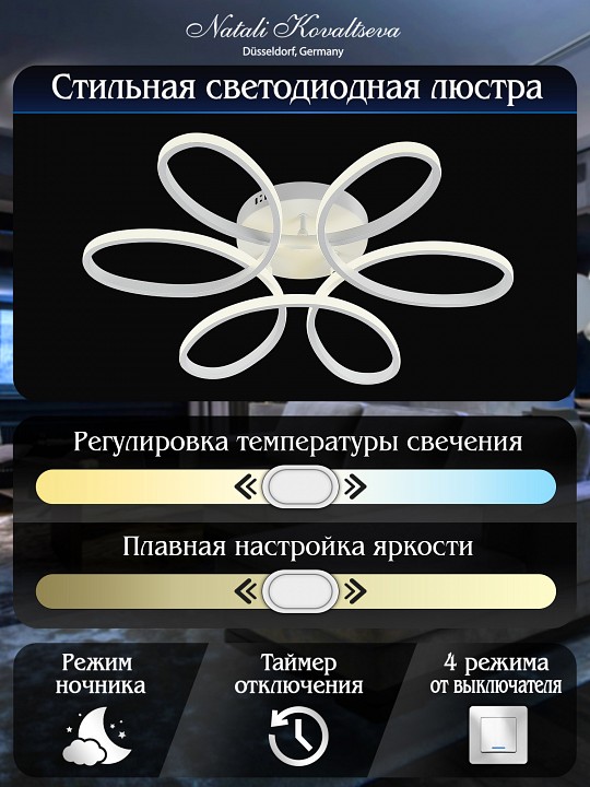 Потолочная люстра natali kovaltseva cobra led lamps 81121/6c