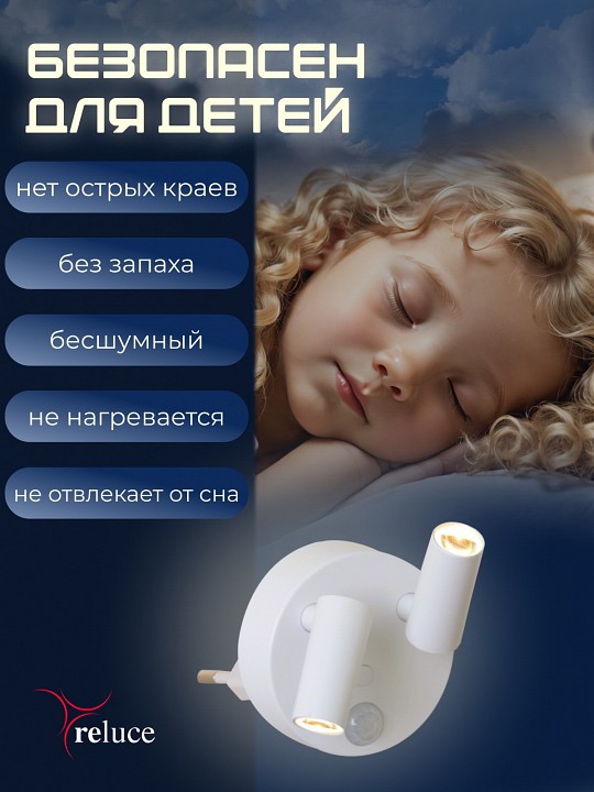 Ночник 02401-0.2-02
