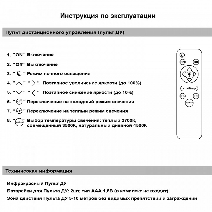Потолочная люстра 09502-0.3-4+4 wh