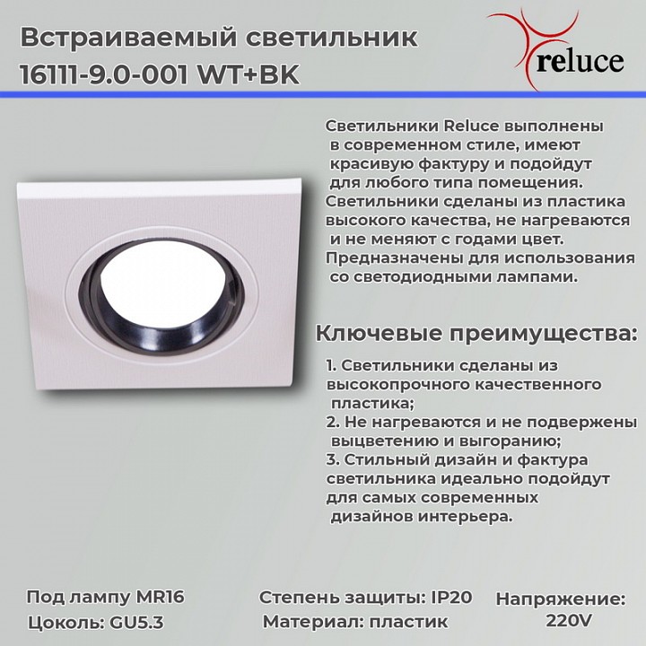 Встраиваемый светильник 16111-9.0-001 wt+bk