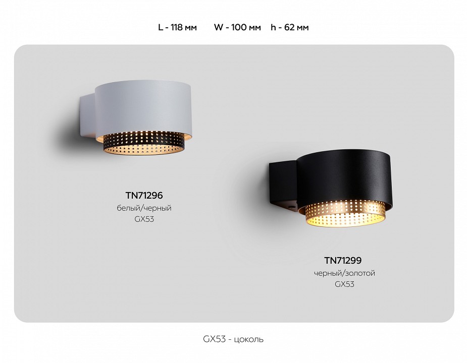 Бра ambrella light tn tn71296