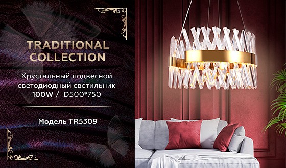 Подвесной светильник ambrella light tr tr5309
