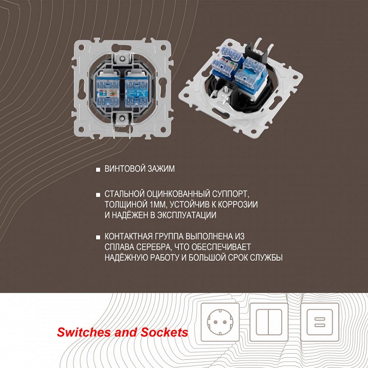Розетка двойная rj-11 и ethernet rj-45, Без рамки arte milano am-202 202.44-1.silver