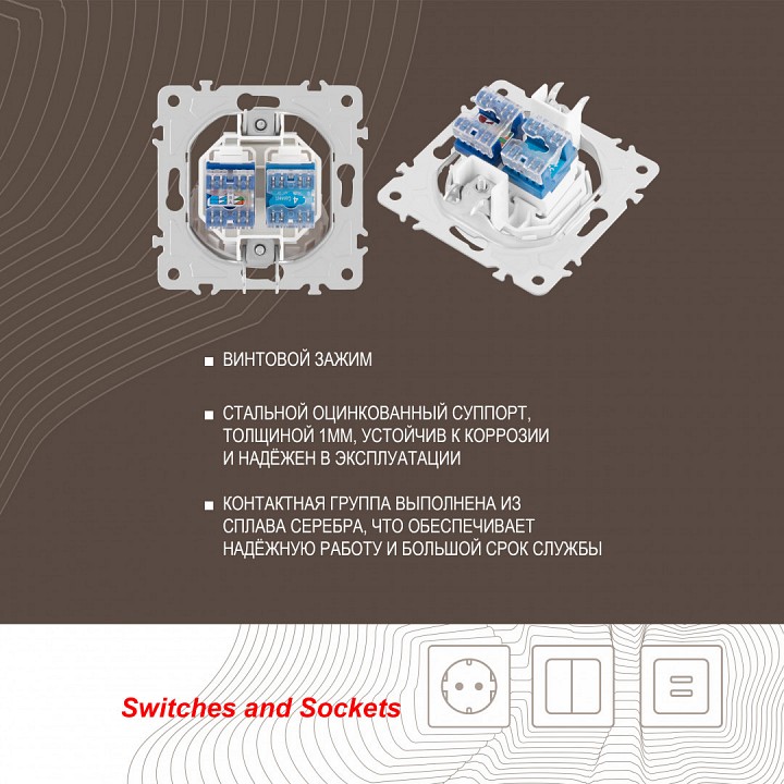 Розетка двойная rj-11 и ethernet rj-45, Без рамки arte milano am-202 202.44-1.white