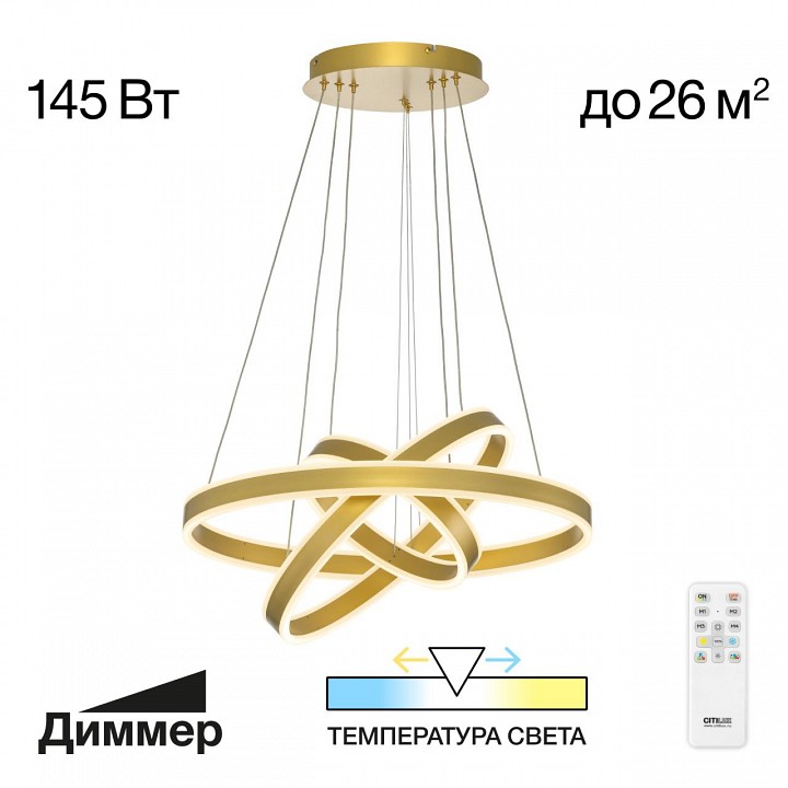 Подвесной светильник citilux дуэт cl719652