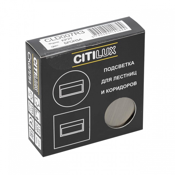 Встраиваемый светильник citilux скалли cld007r3