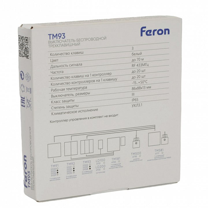 Выключатель беспроводной трехклавишный feron tm93 51022