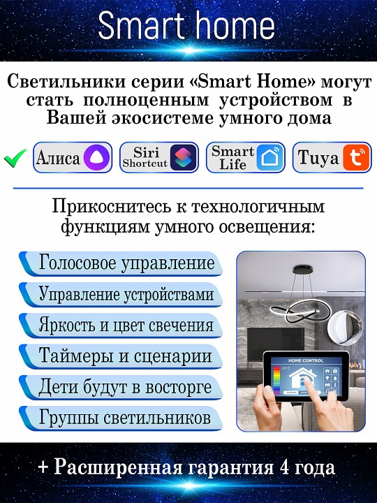 Подвесной светильник natali kovaltseva smart home led lamps 81291