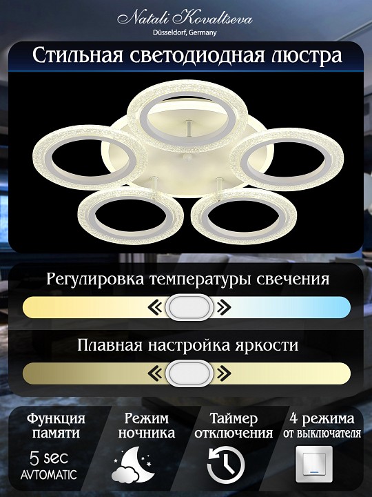 Потолочная люстра natali kovaltseva groove led lamps 81194