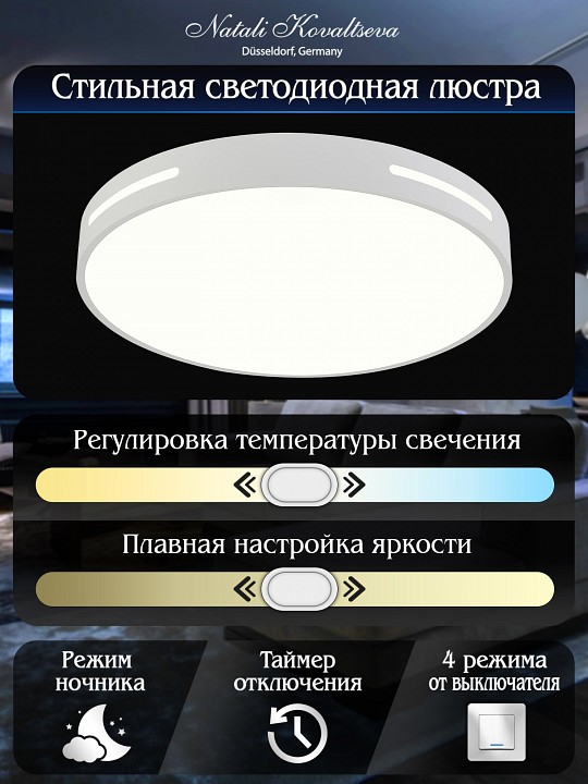 Накладной светильник natali kovaltseva modern led lamps 81332