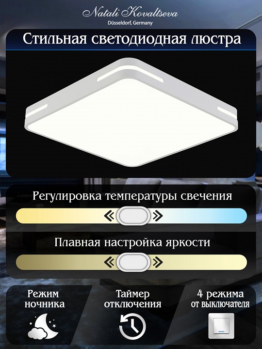 Накладной светильник natali kovaltseva modern led lamps 81331