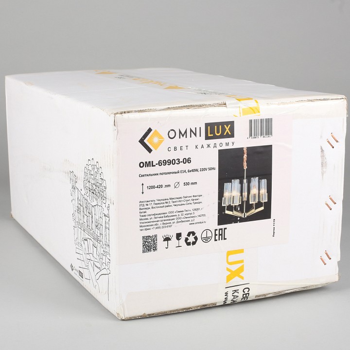 Подвесная люстра omnilux ledro oml-69903-06