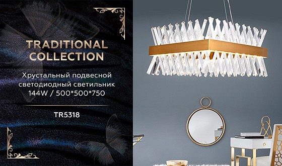Подвесной светильник ambrella light tr tr5318