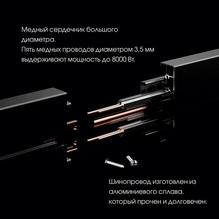 Накладной светильник arte milano am-track-sockets 380011tl/light black