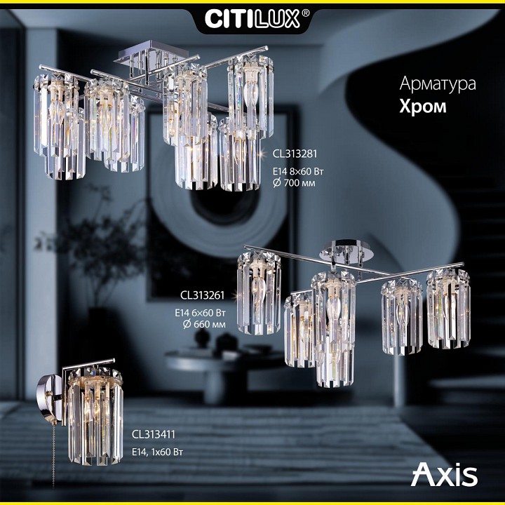 Потолочная люстра citilux axis cl313261