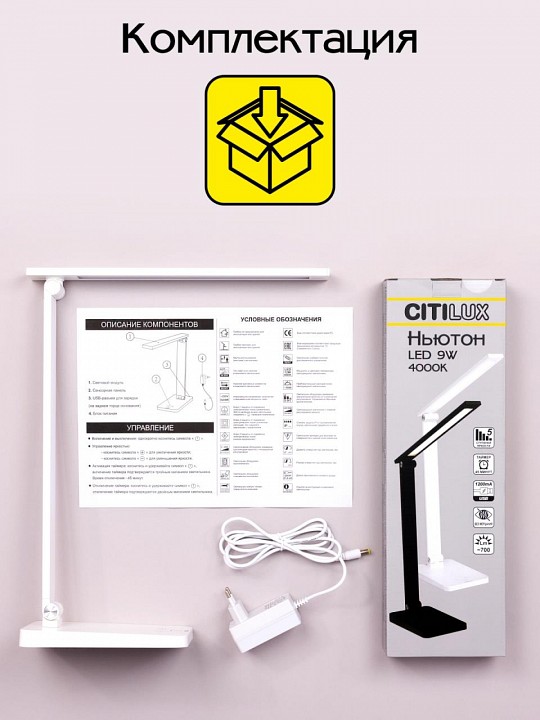Настольная лампа офисная citilux ньютон cl803080