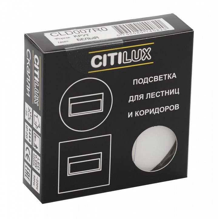 Встраиваемый светильник citilux скалли cld007r0