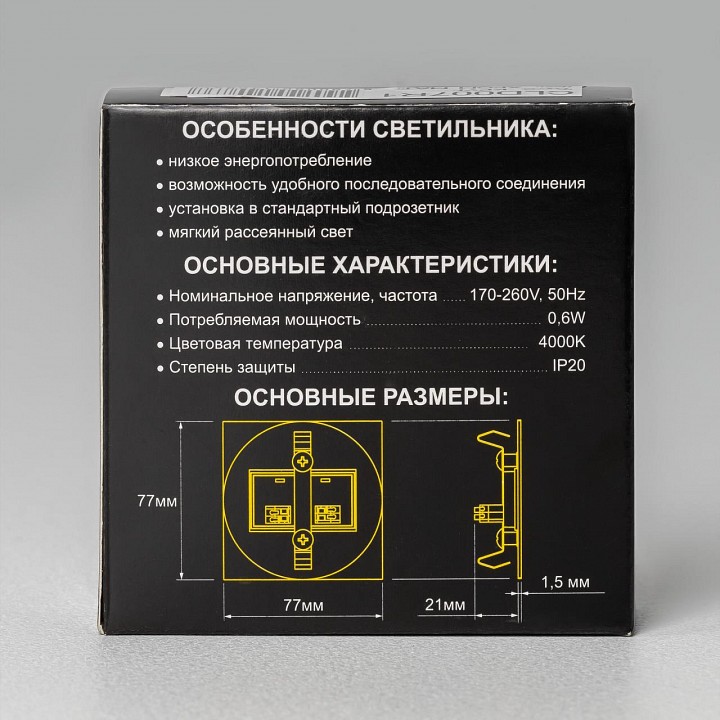 Встраиваемый светильник citilux скалли cld007r1