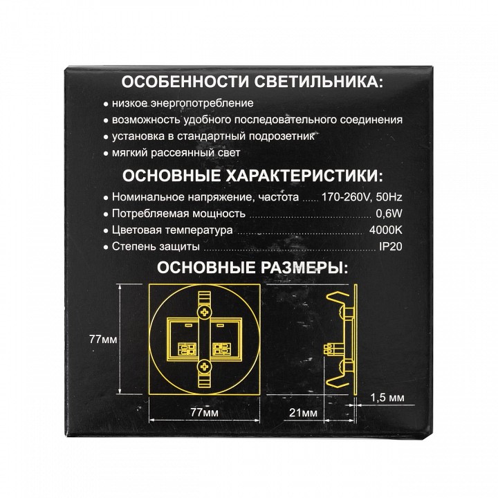 Встраиваемый светильник citilux скалли cld007r3