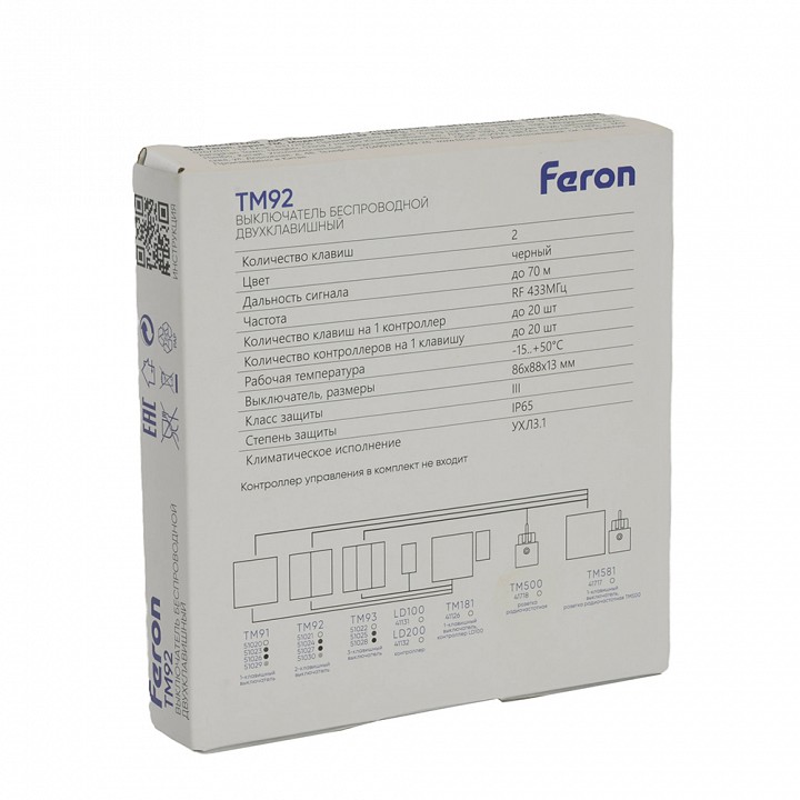 Выключатель беспроводной двухклавишный feron tm92 51027