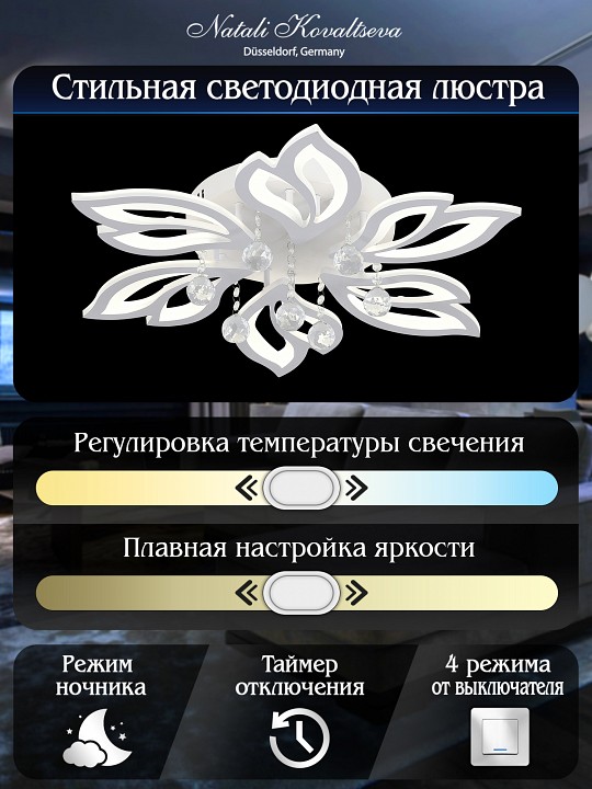 Потолочная люстра natali kovaltseva sand led lamps 81241