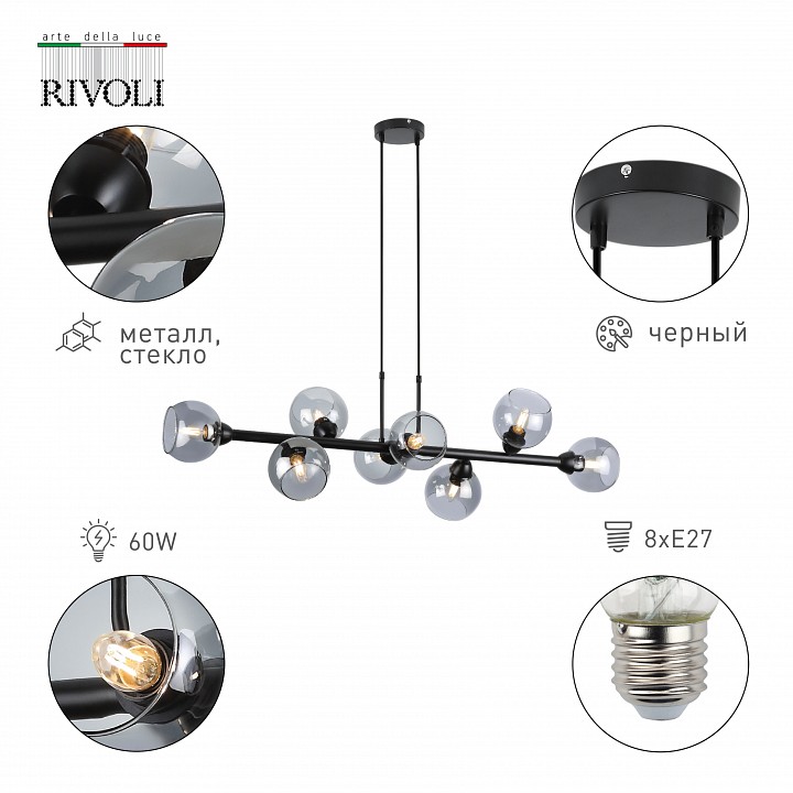 Подвесная люстра rivoli irmhild б0051271