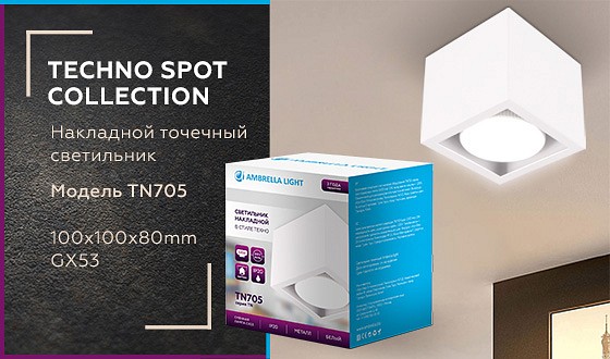 Накладной светильник ambrella light tn tn705