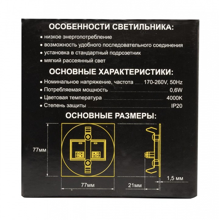 Встраиваемый светильник citilux скалли cld007r0