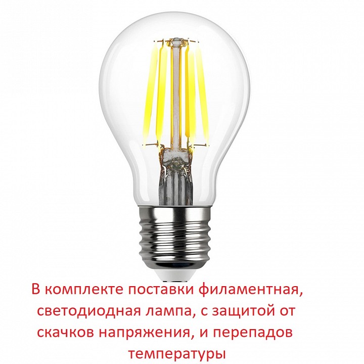Фонарный столб fumagalli saba k22.158.s30.byf1r