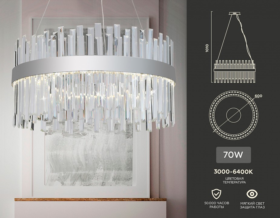 Подвесной светильник ambrella light tr tr5009