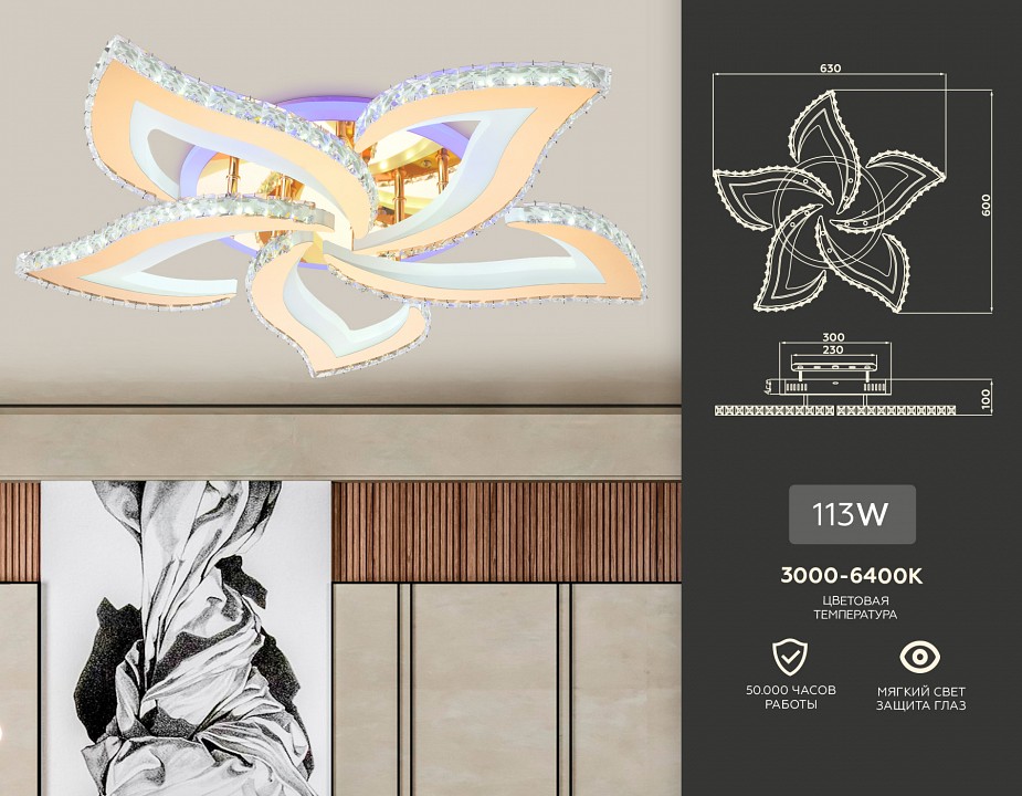 Потолочная люстра ambrella light fa fa1724