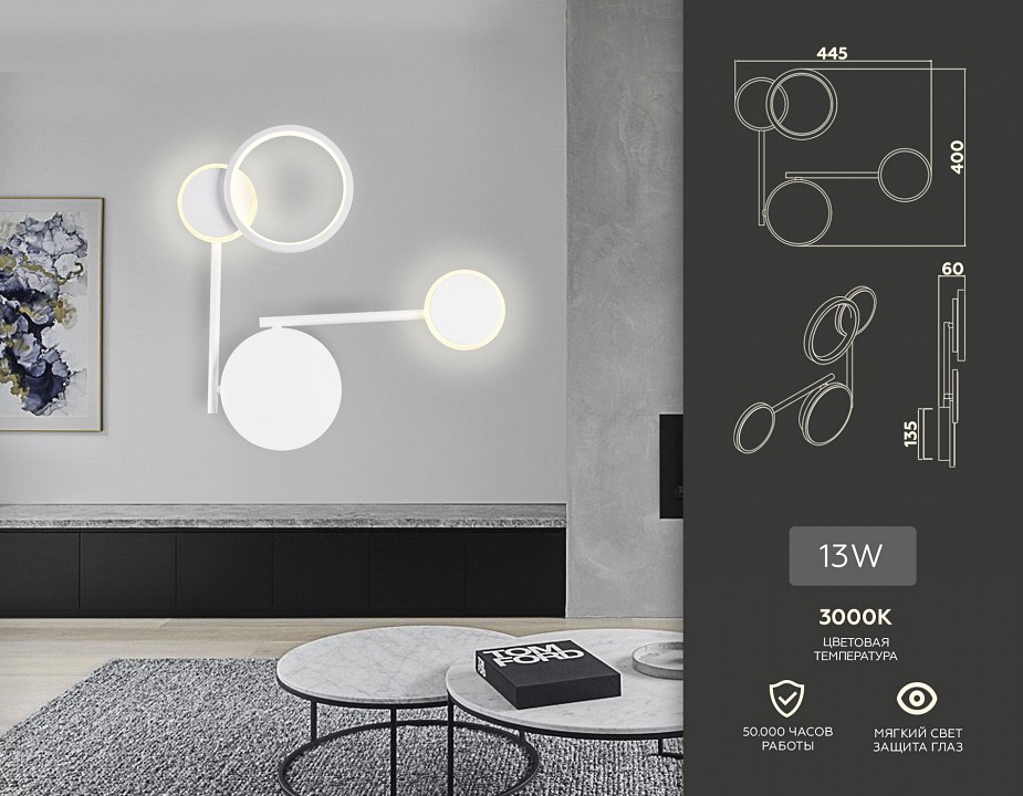 Бра ambrella light fl fl5197
