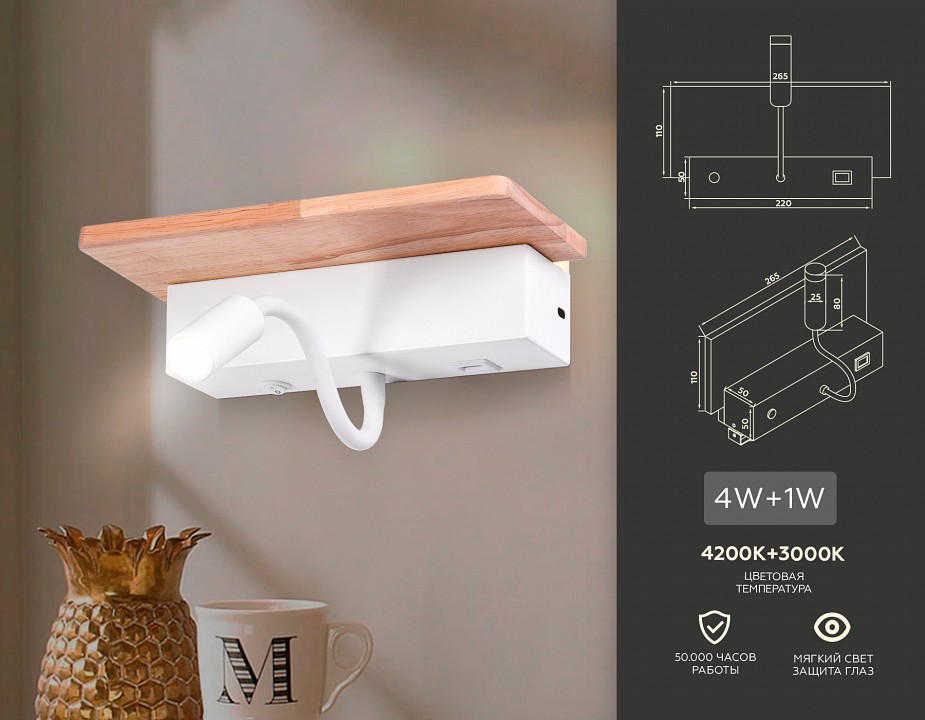 Бра с полкой ambrella light fw fw290