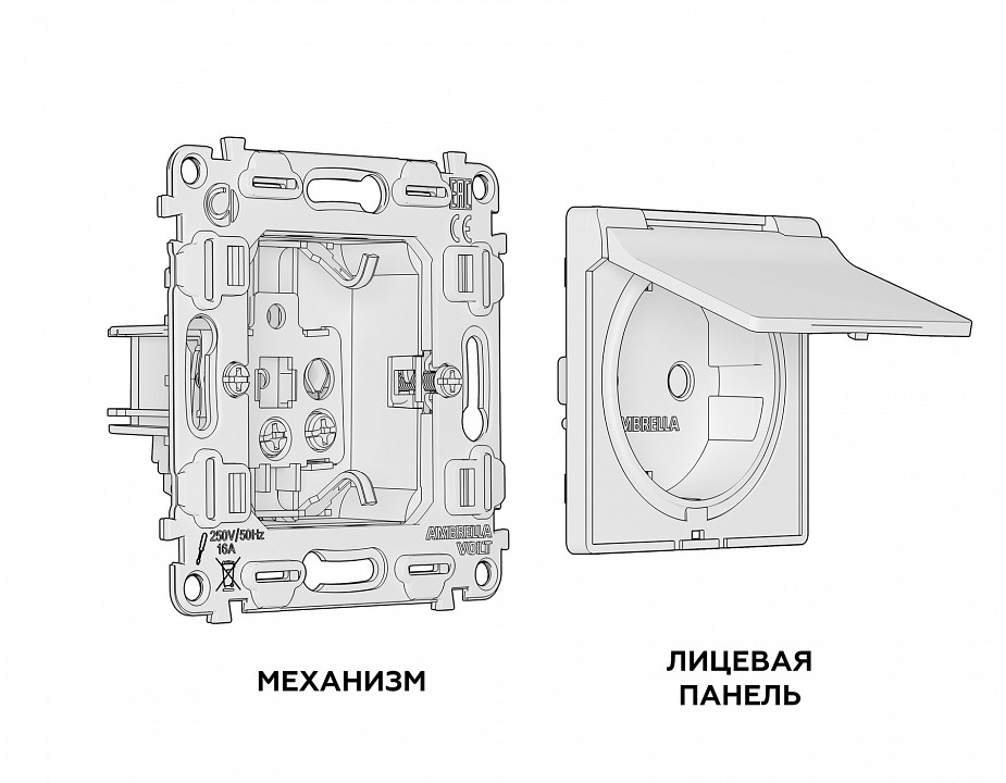 Розетка с заземлением и со шторкой, Без рамки с крышкой ambrella volt quant ma108010